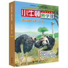 小牛顿科学馆（全新升级版） 卵生动物（函套共6册） [5-10岁]