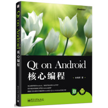 Qt on Android 核心编程