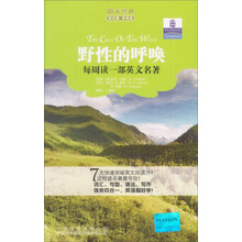 朗文经典读名著学英语:野性的呼唤