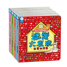 儿童专注力情景翻翻绘本：视觉大发现（套装共4册） [3-6岁]