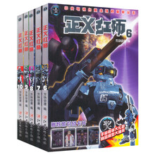 正义红师(6-10)(套装共5册)