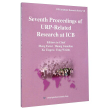 国际学院URP研究成果论文集.第7辑=Seventh Proceedings of URP-Related Research at ICB