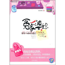 冤家婆媳:单身小妈妈改嫁记