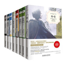 名家名译世界文学名著 第一辑（套装共8册）《简爱》 《昆虫记》（上、下册） 《钢铁是怎样炼成的》 《新月集﹒飞鸟集》 《老人与海》 《了不起的盖茨比》 《呼啸山庄》