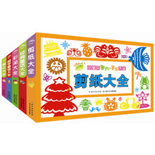 小宝贝智力手工大全（套装全5册） [3-6岁]