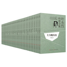 叶永烈科普全集（套装共28卷）