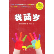 育儿百科：我两岁