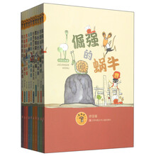 蘑菇屋童话（拼音版 第2辑 套装全十册）《倔强的蜗牛》《不愿长大的蝌蚪》《开心银行大劫案》 《想当强盗的猫》 《布偶徐正兴的情感生活》 《找呀找呀找天堂》 《天子是条鱼》 《害羞的小水精》 《红姐姐的罐子》 《捡到巫婆的东西》
