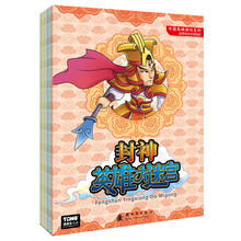 英雄游戏系列丛书（套装全4册） [3-5岁]