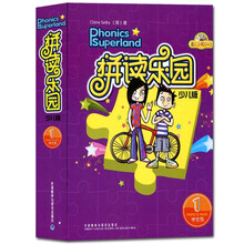 拼读乐园少儿版(学生包)(1)(配光盘)