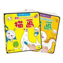 最新幼儿头脑开发丛书. 描画（套装共2册） [2-6岁]