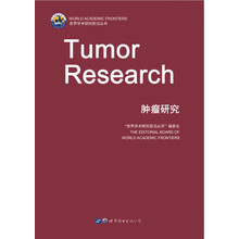 肿瘤研究（英文版）  [Tumor Research]