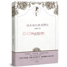 我在回忆里戒掉你