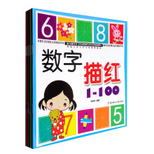 幼儿描红本(1-10)