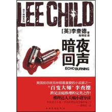 暗夜回声