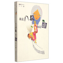 我是八丹你是谁