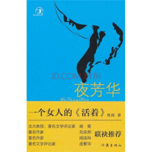 夜芳华