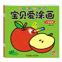 阳光宝贝 宝贝爱涂画（套装全6册 赠送6色蜡笔） [3-6岁]