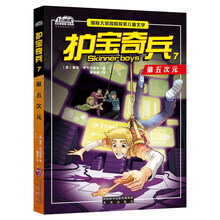 护宝奇兵7 第五次元