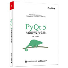 PyQt5快速开发与实战