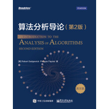 算法分析导论（第2版）（英文版）