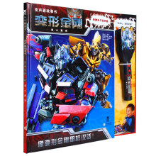 变形金刚-卷土重来-变声器故事书-附赠电子变声器