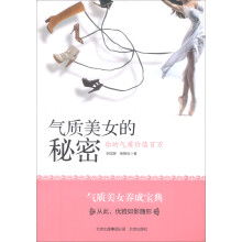 你的气质价值百万