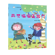 两只喵喵来敲门 [3-6岁]