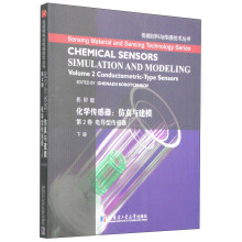 化学传感器·仿真与建模(第2卷):电导型传感器(下)