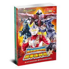 麦克斯奥特曼故事连环画（套装全4册） [3-7岁]
