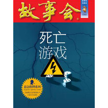 死亡游戏