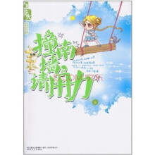 撞南墙,请用力