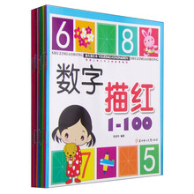 幼儿描红本（套装共10册） [3-6岁]