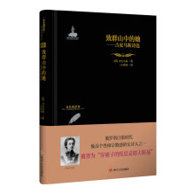 金色俄罗斯丛书：致群山中的她——吉皮乌斯诗选