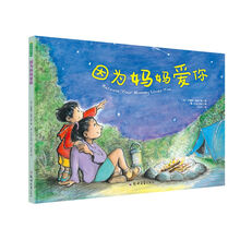 因为妈妈爱你 [0-6岁]