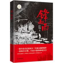 锋面雨