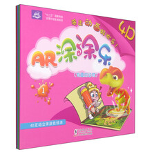 AR涂涂乐 [3-5岁]
