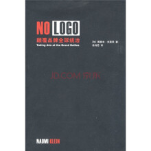 NO LOGO颠覆品牌全球统治