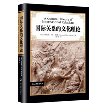 国际关系的文化理论  [A Cultural Theory of International Relations]