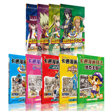 战斗王爆旋精华本1-4、卡通漫画技法全5册（套装共9册）