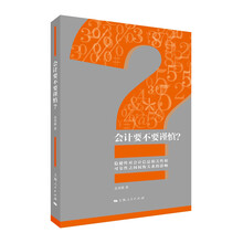 会计要不要谨慎？