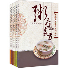 传统食疗良方系列丛书（全套共6册）