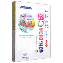 语文新课标必读丛书（引领少儿成长的启蒙经典）-中国古代经典寓言故事
