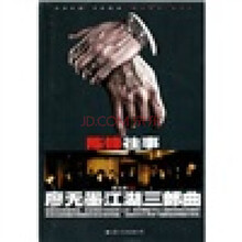 陈锋往事