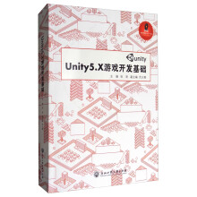 Unity5.X游戏开发基础（附光盘）