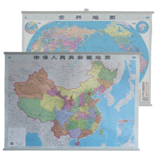 中国地图挂图+世界地图挂图（1068mm×745mm 无拼缝专业挂图 套装共2张）