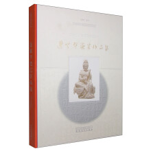 中国国家博物馆名家艺术展系列丛书·连紫华瓷雕艺术