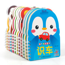 阳光宝贝 撕不烂口袋书（套装全12册） [0-3岁]