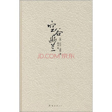 空谷幽兰