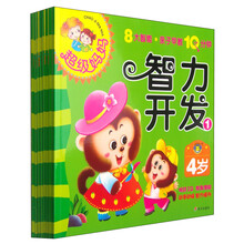 W超级妈妈；亲子早教10分钟---4岁 [4岁]